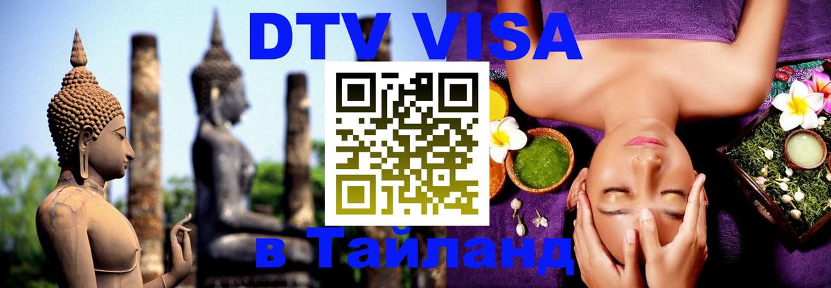 Сколько стоит DTV виза — актуальные цены, оформление даже без документов - 